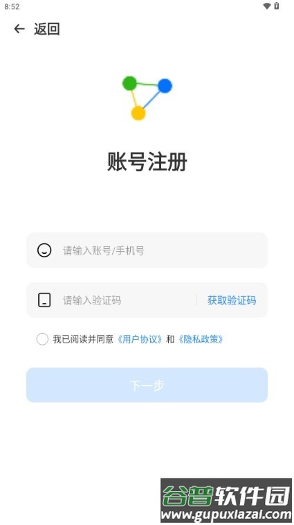 平行WiFi下载安装安卓版截图2