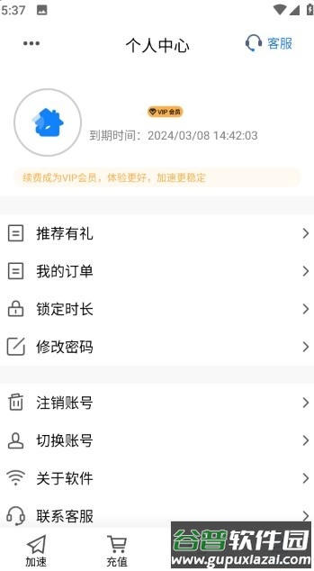 平行WiFi下载安装安卓版截图5