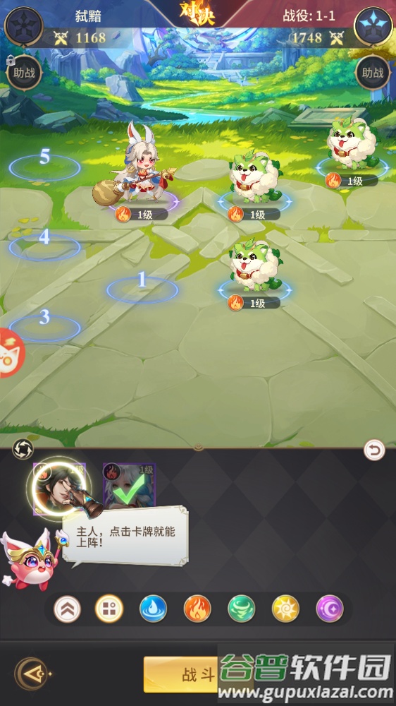 峡谷封神官方版手机版截图2