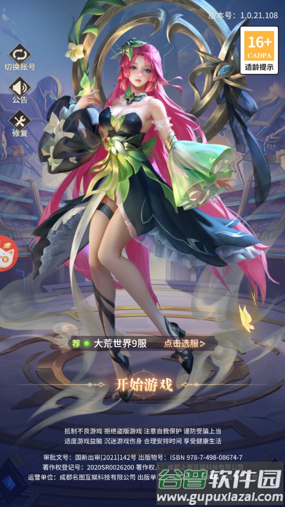 峡谷封神官方版手机版截图3