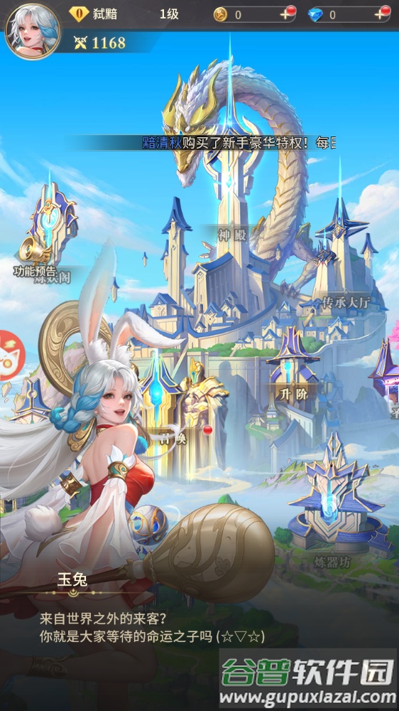 峡谷封神官方版手机版截图4