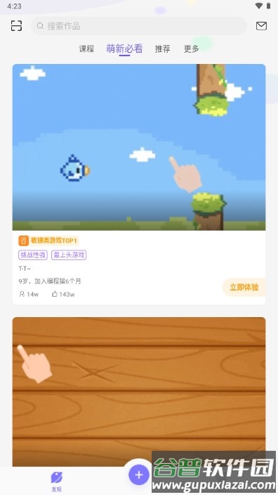 点个猫手机版截图4