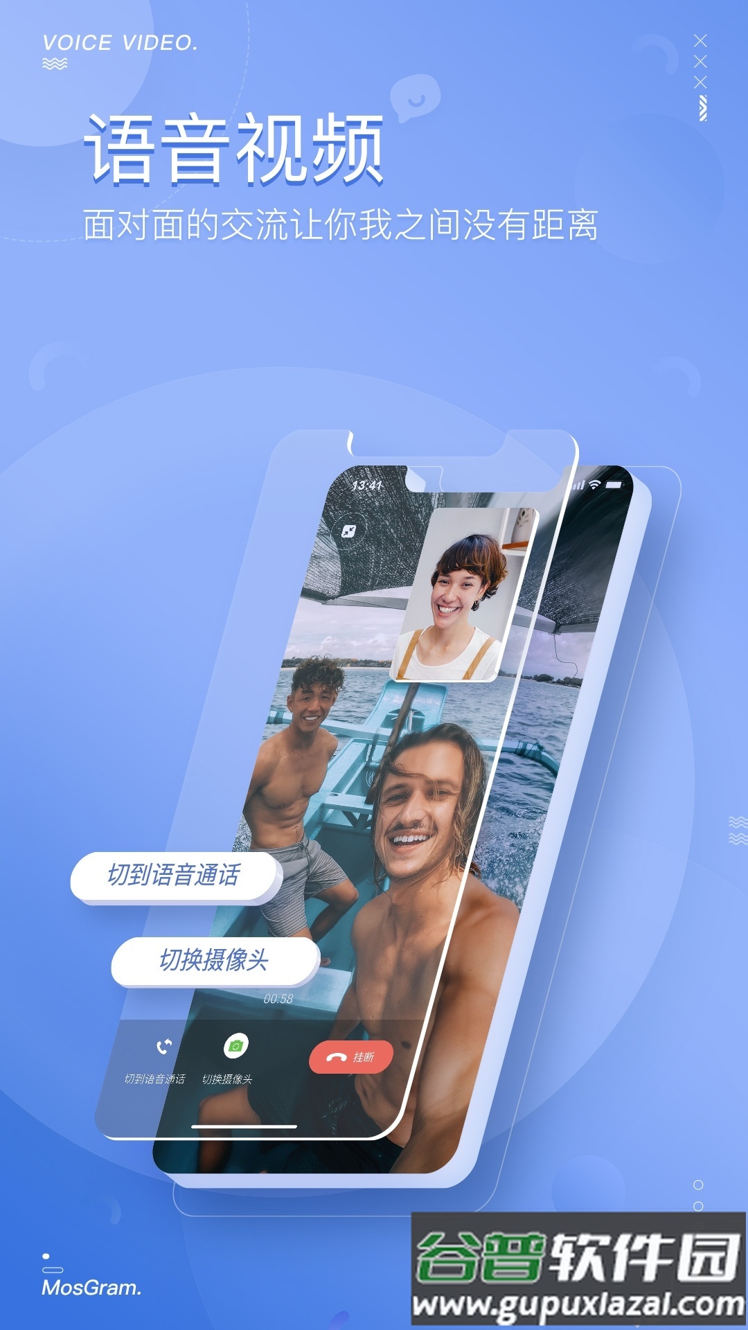 泡泡MosTalk社交软件截图1