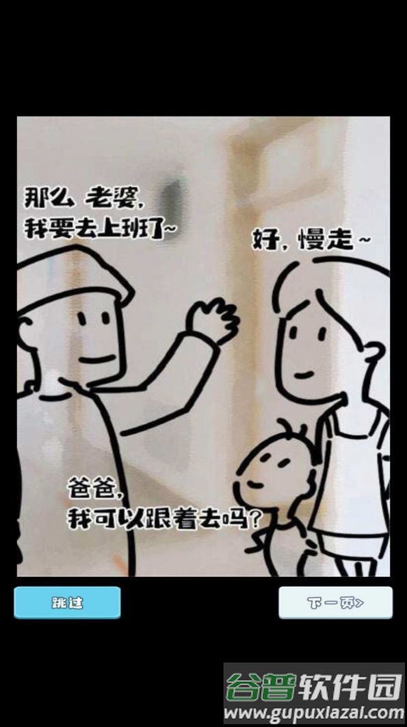 魔王养成安卓版截图1