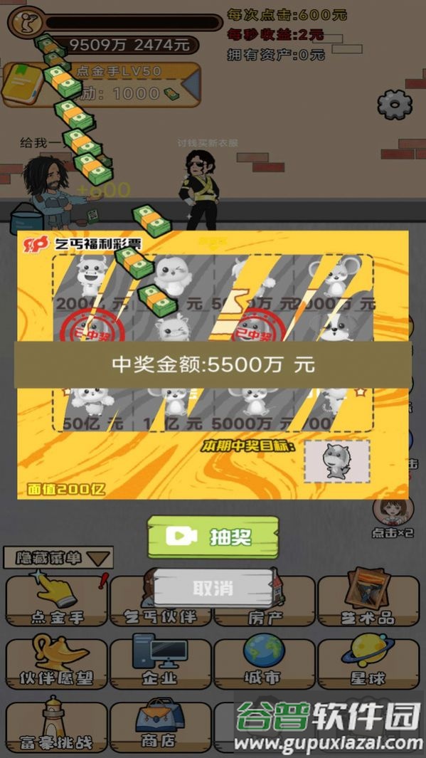 魔王养成安卓版截图3