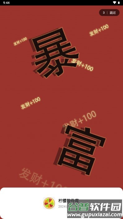 柠檬软件库app最新版截图1