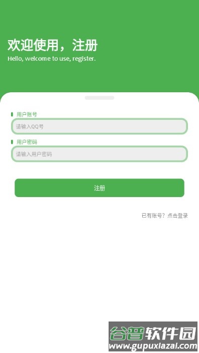 柠檬软件库app最新版截图3