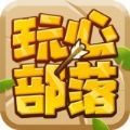 玩心部落Appv1.2.3安卓最新版