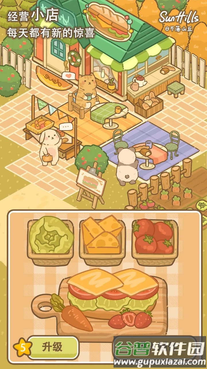 日不落山丘小游戏截图4