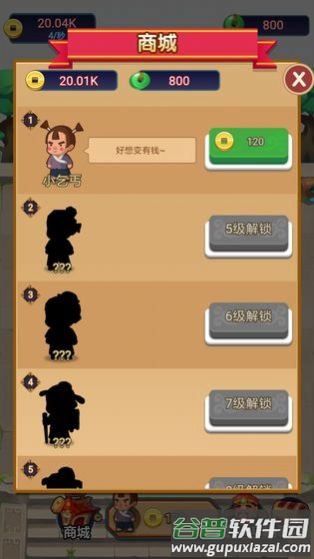 今晚迎财神游戏红包福利版截图1