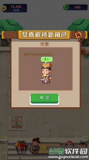 今晚迎财神游戏红包福利版截图4