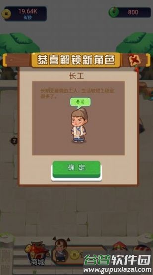 今晚迎财神游戏红包福利版截图5