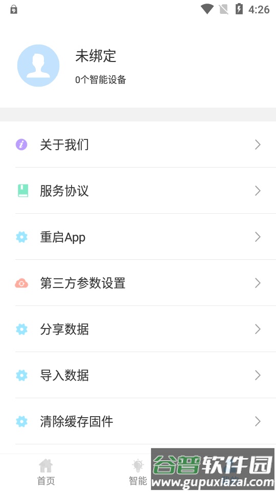 多特智能app安卓版截图2