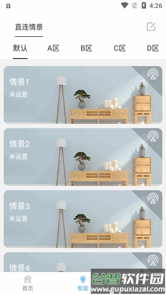 多特智能app安卓版截图3