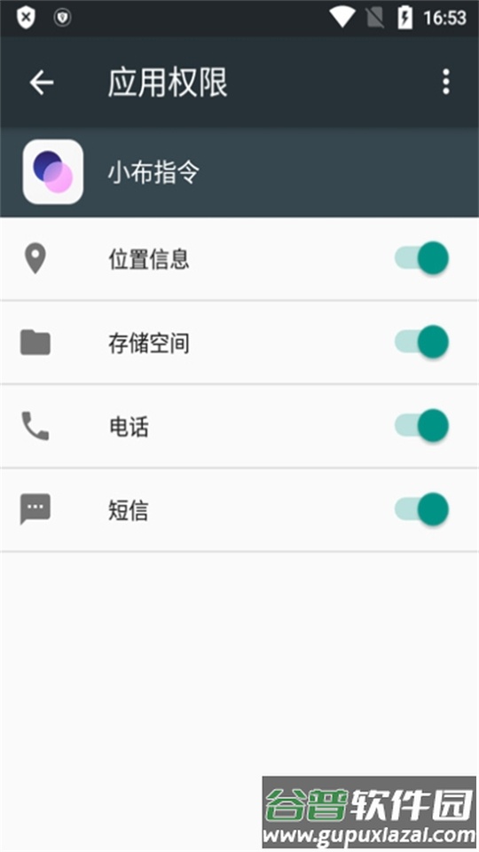小布指令app充电提示版截图1