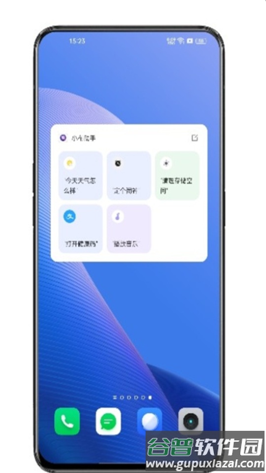 小布指令app充电提示版截图3