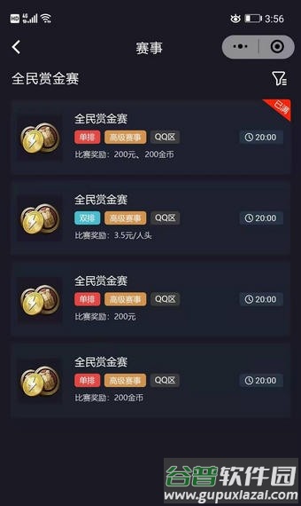 掌趣电竞App截图2