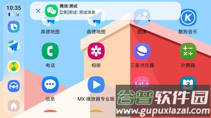 车联助手Z触控板截图3