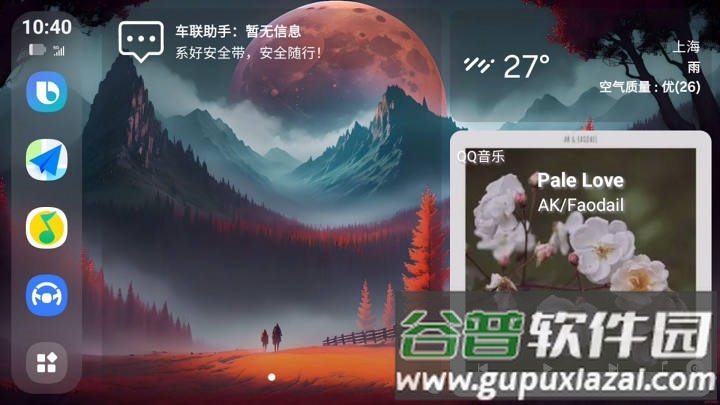 车联助手Z触控板截图4