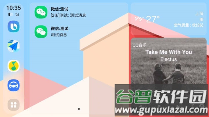 车联助手Z触控板截图6