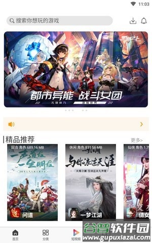 吉恒浩手游平台App截图1