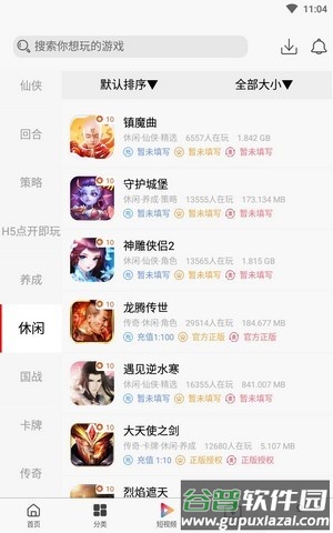 吉恒浩手游平台App截图4