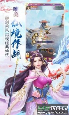 云中仙传说手游截图2