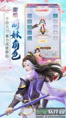 云中仙传说手游截图4