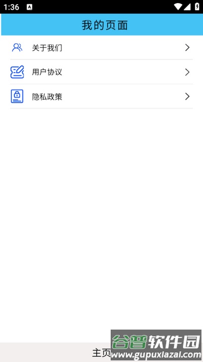 型材计算app手机版截图3
