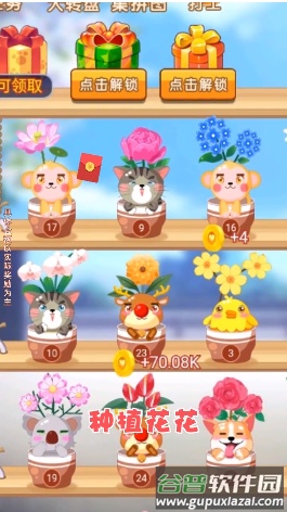 花间喜事游戏红包版截图3