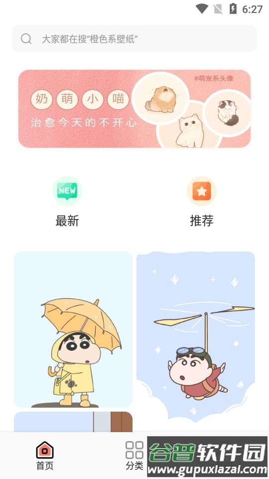 小王壁纸app清爽版截图6