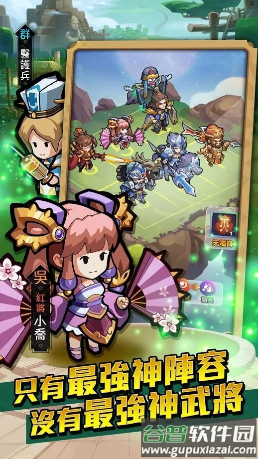 主公的远征手游截图1