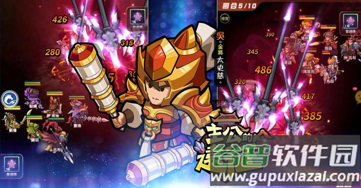 主公的远征手游截图4