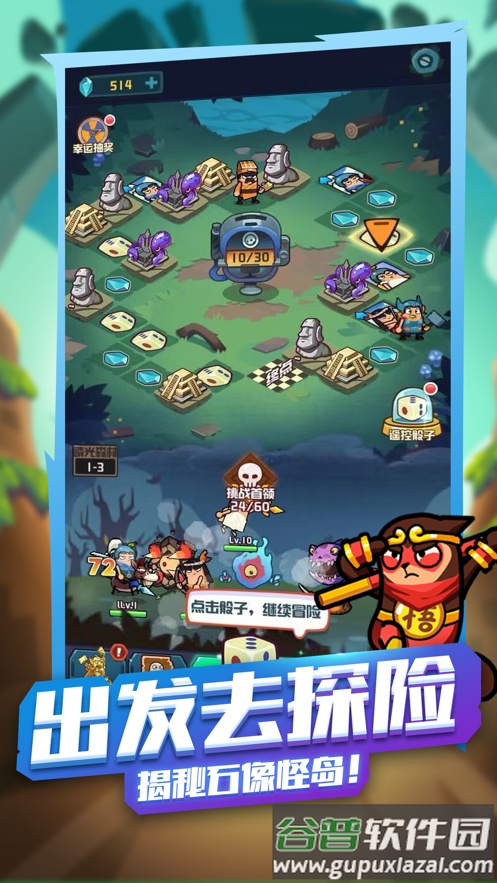 挂机大冒险赚钱红包版截图2