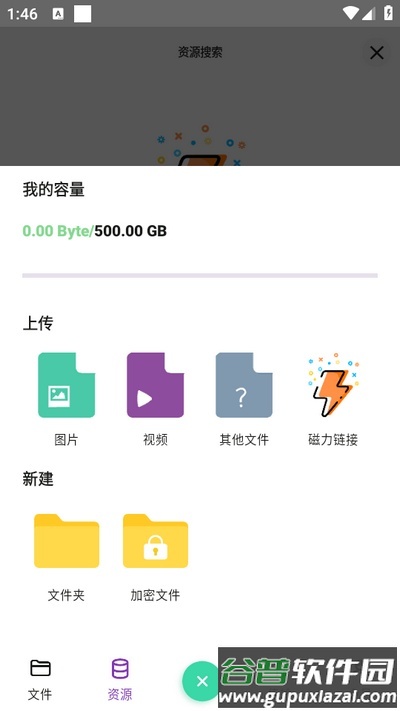 速特生活app官方版截图1
