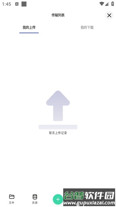 速特生活app官方版截图2