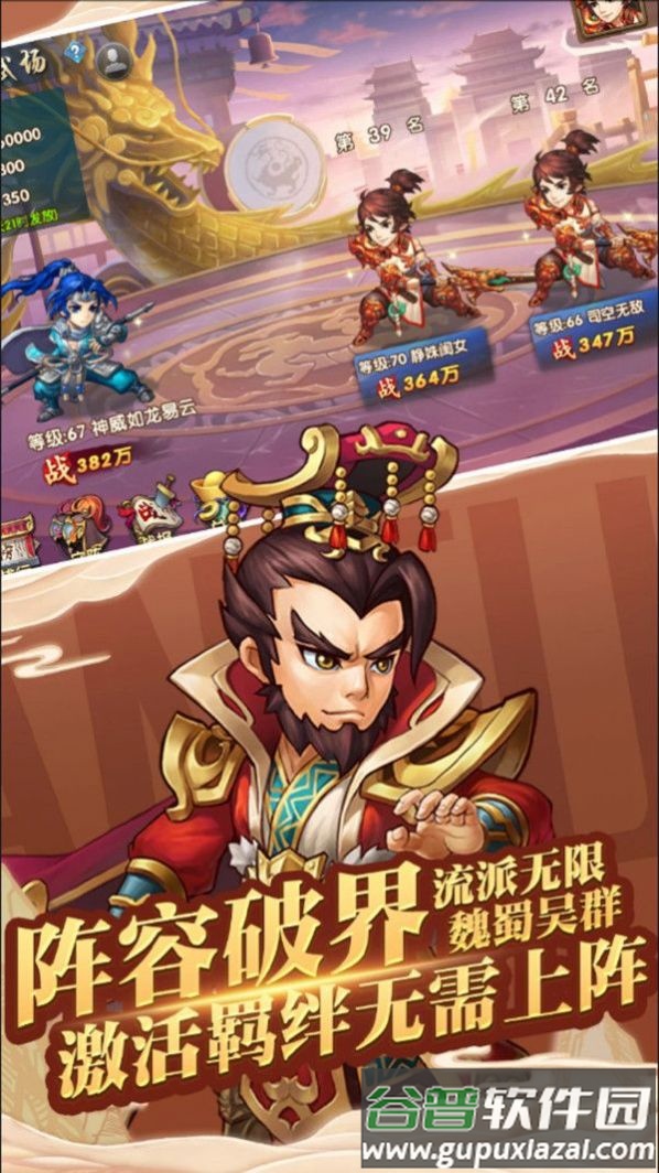 战龙在野共襄大业手游截图1