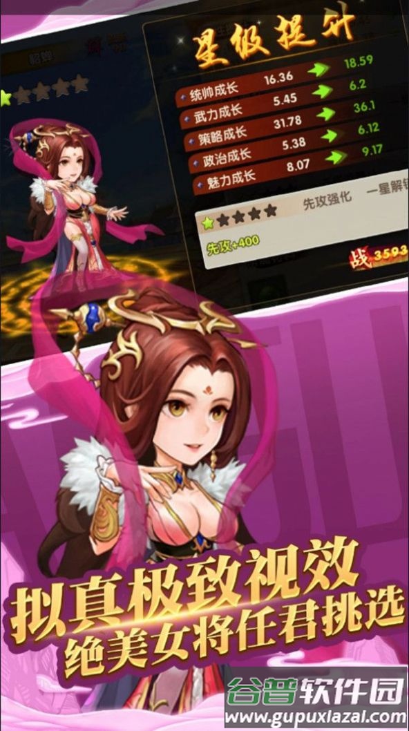 战龙在野共襄大业手游截图2