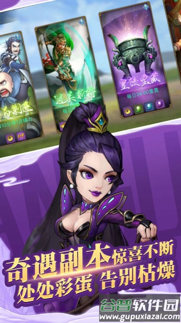 战龙在野共襄大业手游截图4