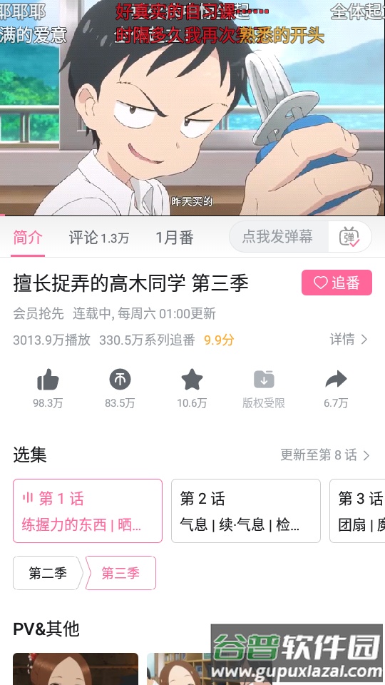 哔哩哔哩概念官方版截图2