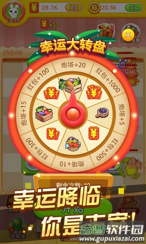 冰箱保卫战2游戏红包版截图2