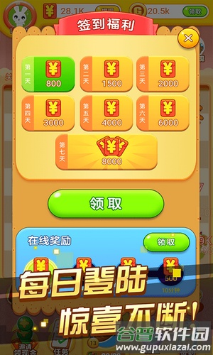 冰箱保卫战2游戏红包版截图3