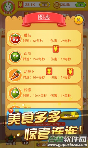 冰箱保卫战2游戏红包版截图4