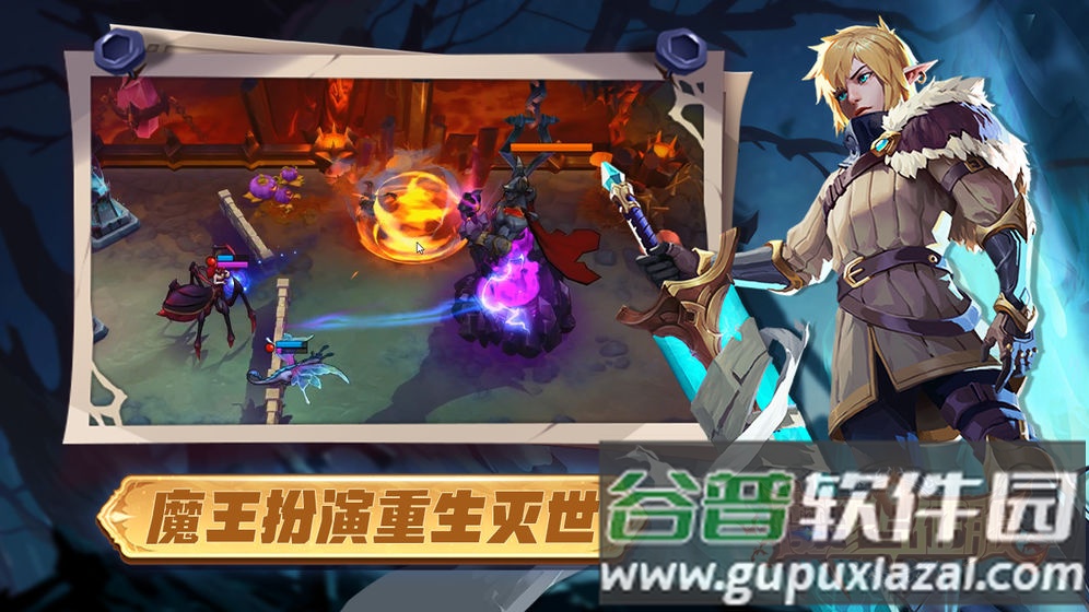 魔王与征服游戏最新版截图5