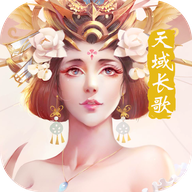 天域长歌手游v1.0安卓版