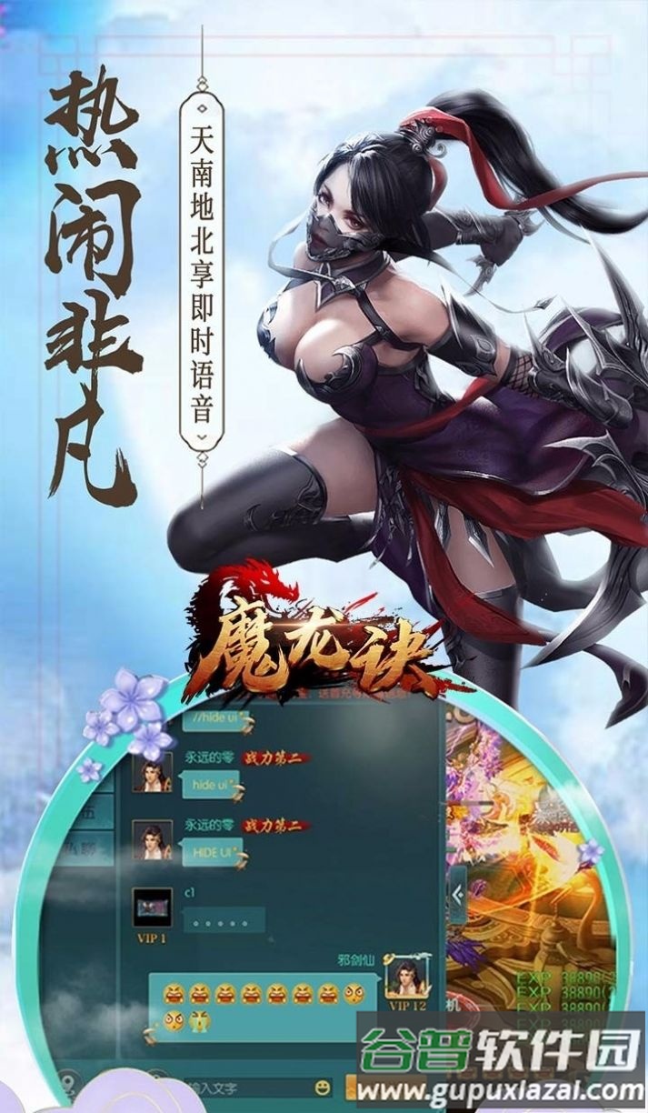 魔龙决手游截图2