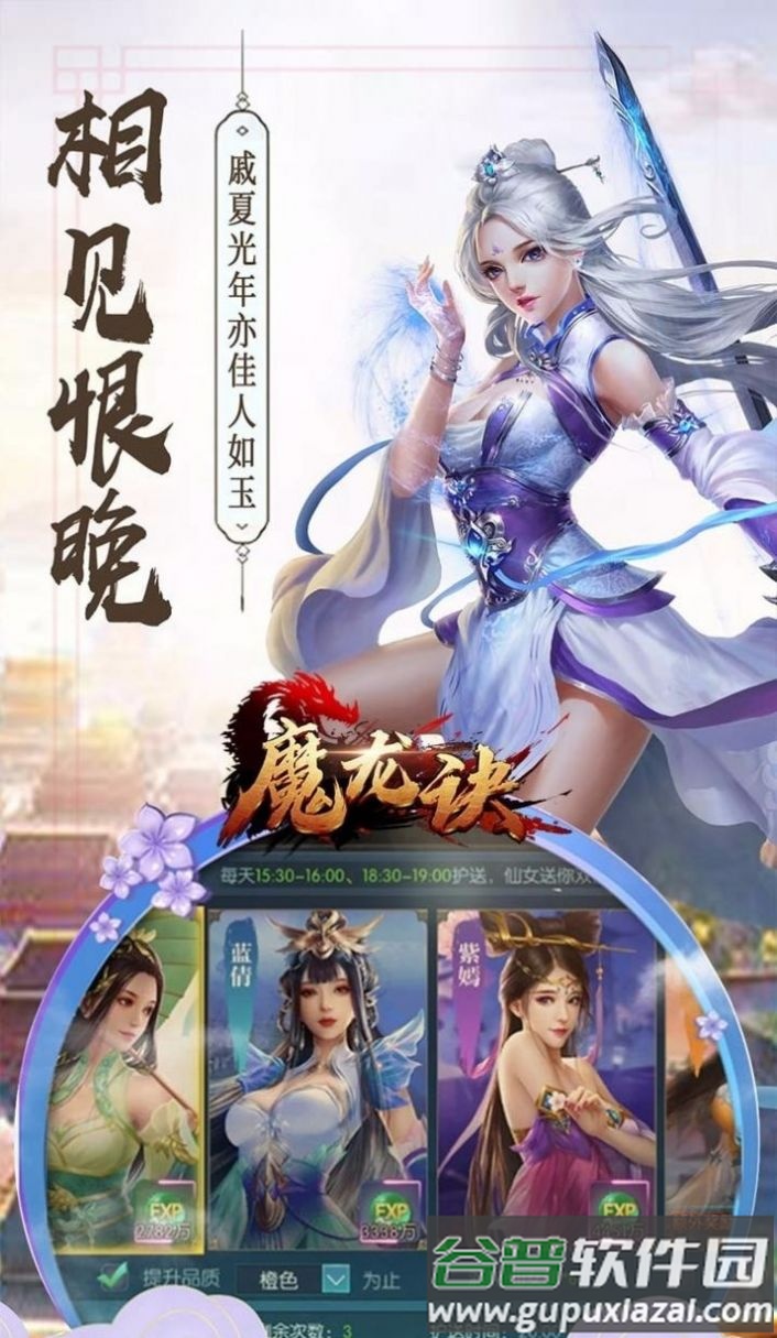 魔龙决手游截图4