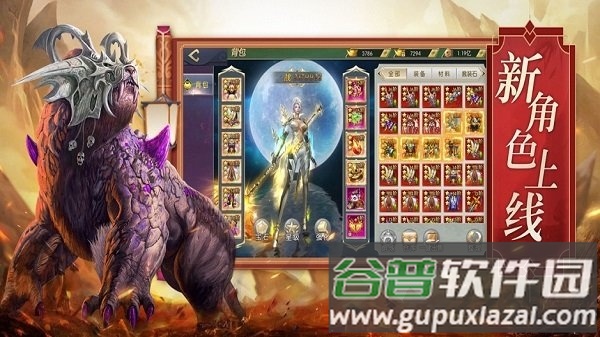 山海经吞天兽手游截图2