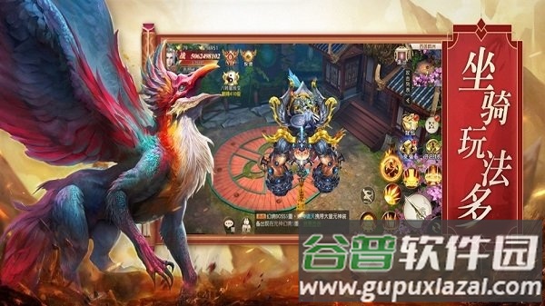 山海经吞天兽手游截图3