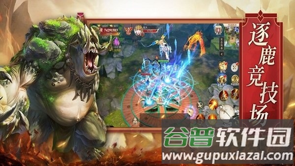 山海经吞天兽手游截图4